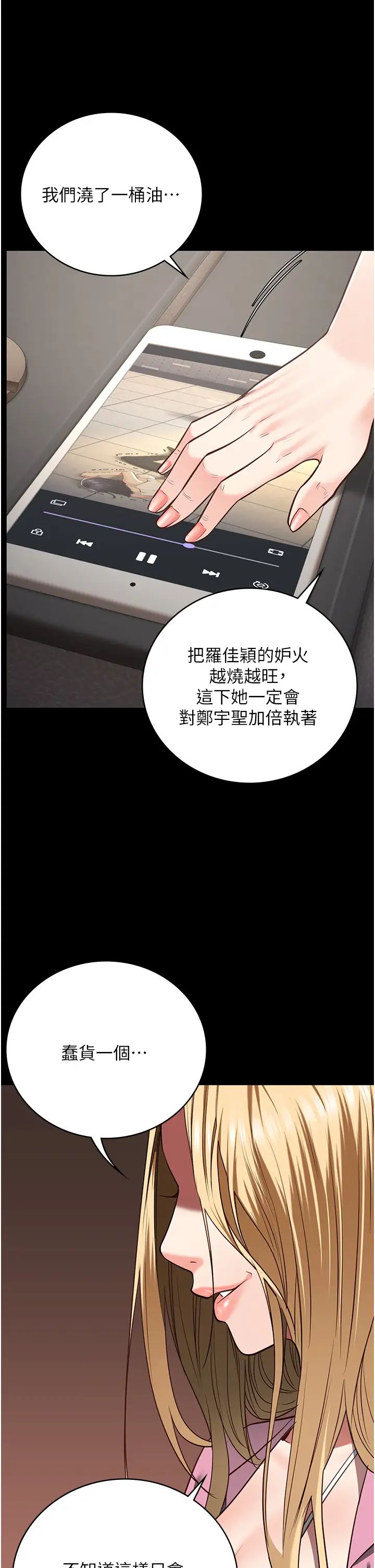 监狱女囚第38话-活着还有什么意义?