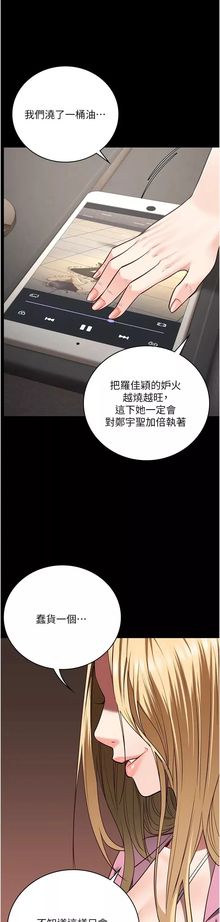 監獄女囚第38話-活著還有什麼意義?