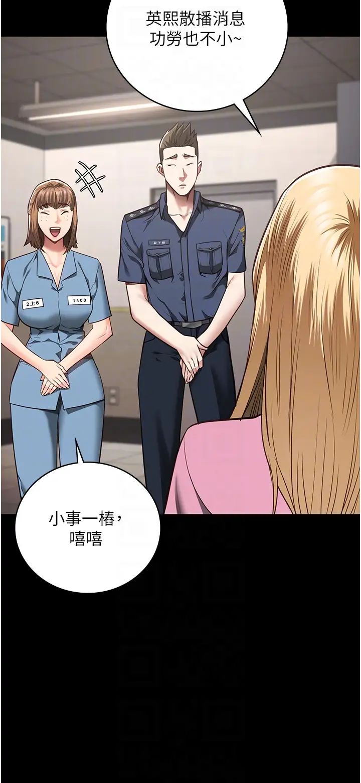 监狱女囚第38话-活着还有什么意义?