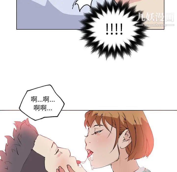 速食男女第27話