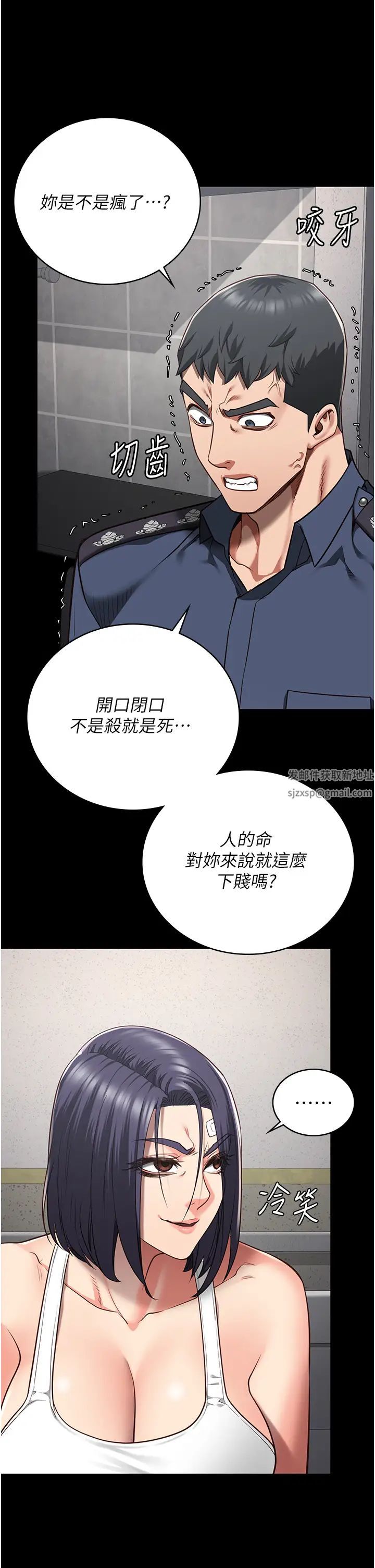 监狱女囚第38话-活着还有什么意义?