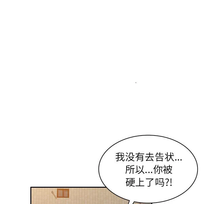 沉重的契約第28話