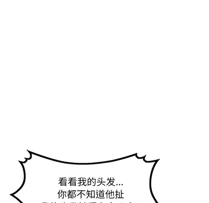 沉重的契約第28話