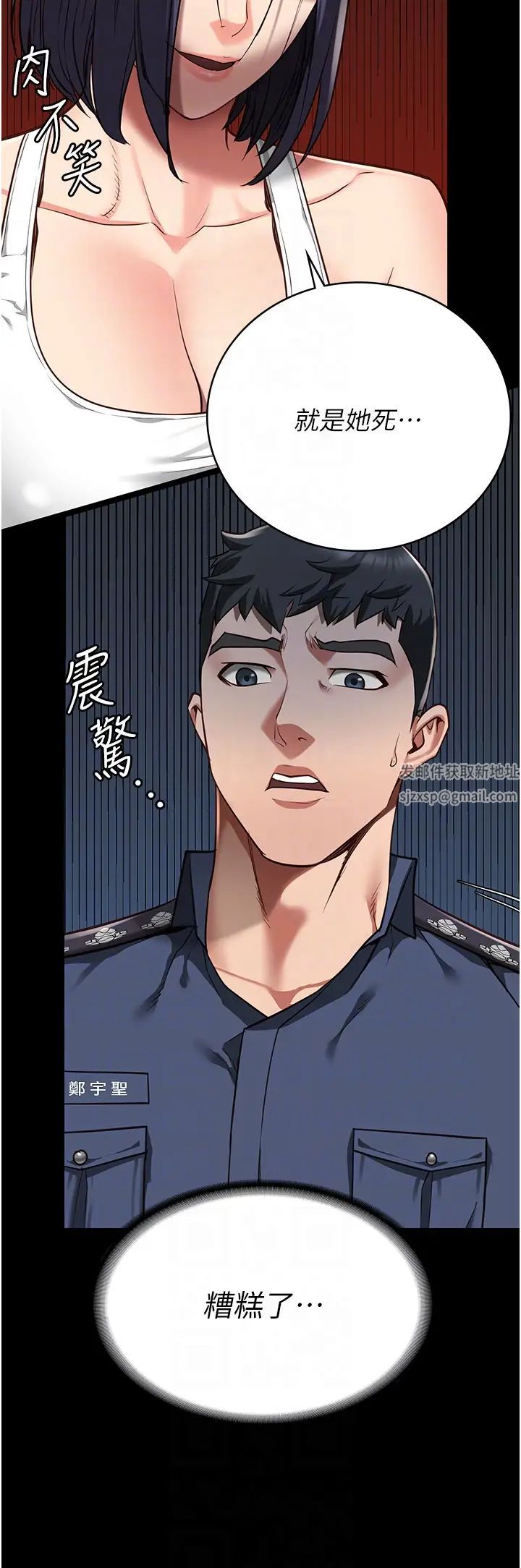 监狱女囚第38话-活着还有什么意义?