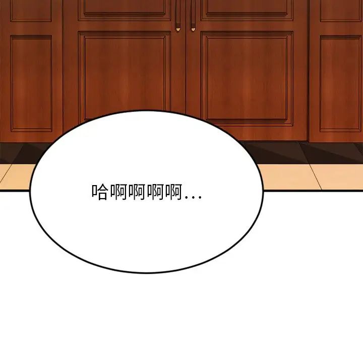 慾望食物链第9话