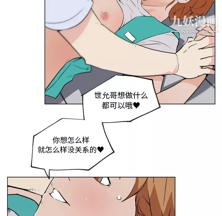 速食男女第27話