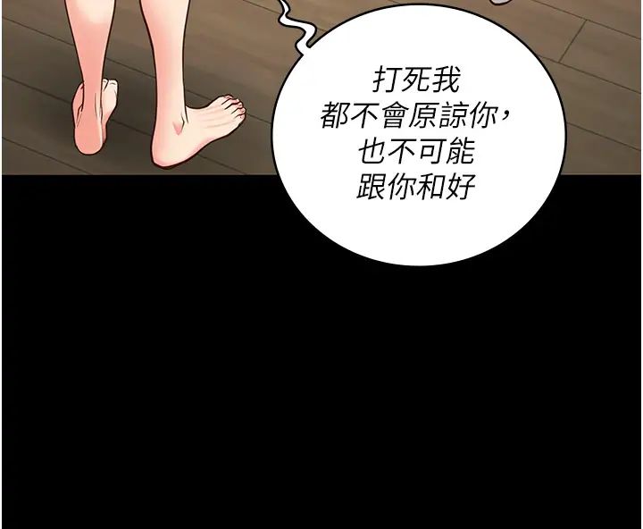 监狱女囚第38话-活着还有什么意义?