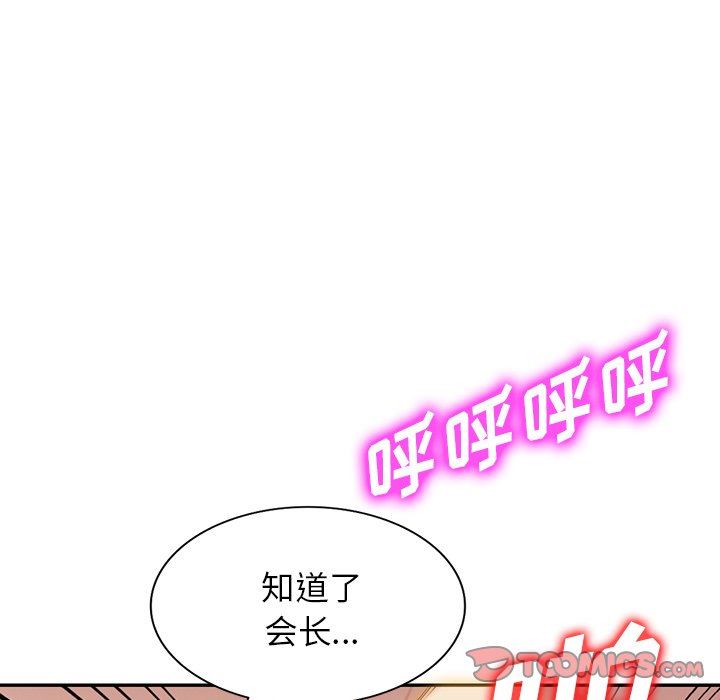 沉重的契約第28話