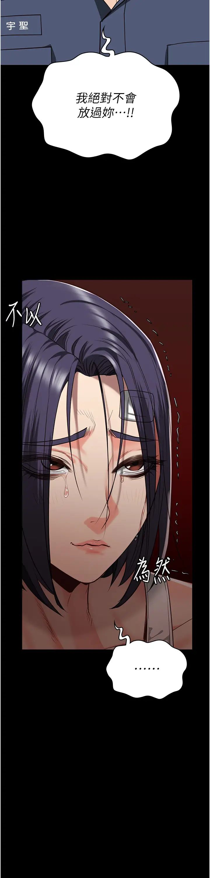 监狱女囚第38话-活着还有什么意义?