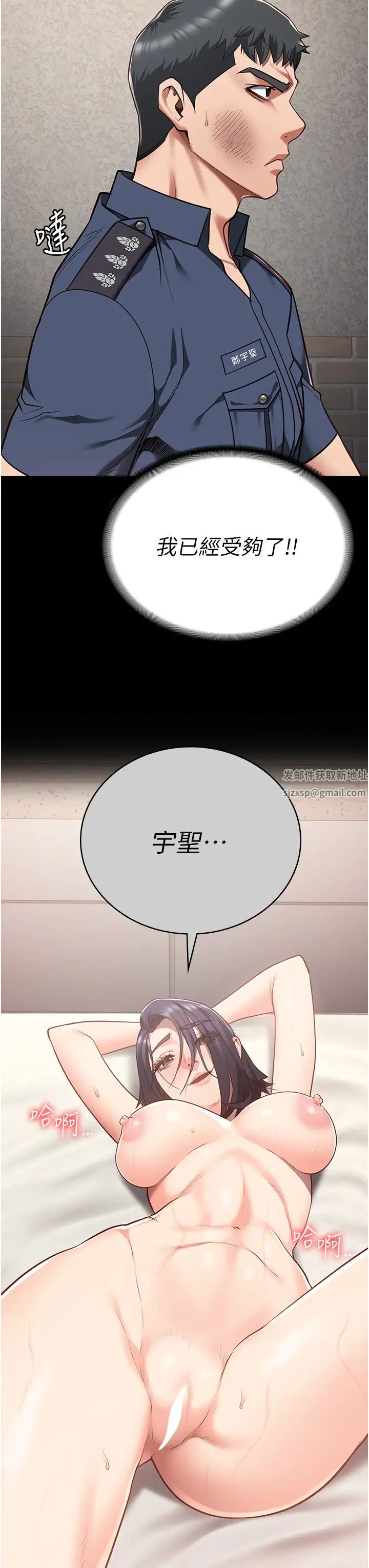监狱女囚第38话-活着还有什么意义?