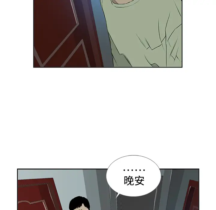 逆伦第5话