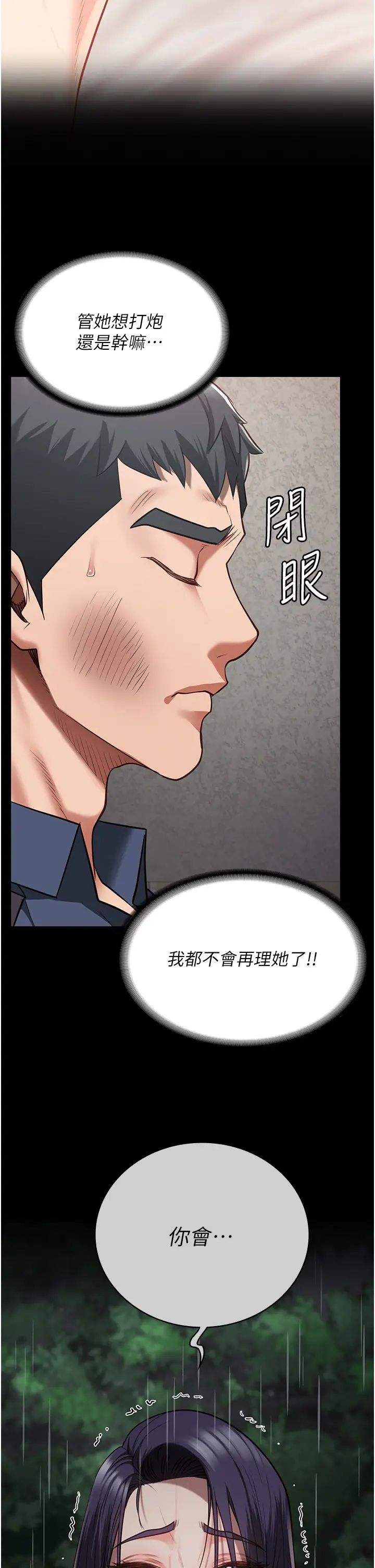 监狱女囚第38话-活着还有什么意义?