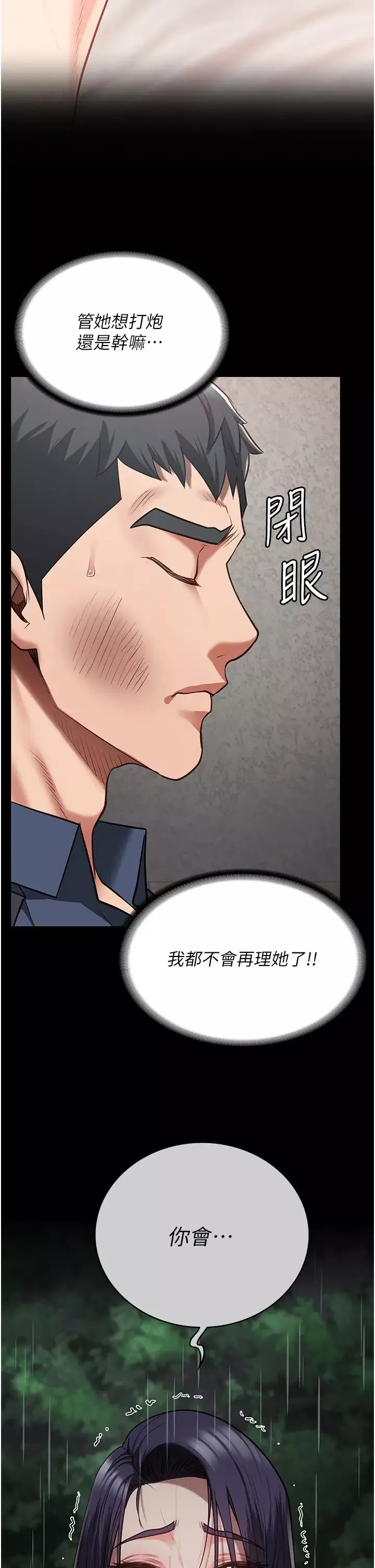 監獄女囚第38話-活著還有什麼意義?