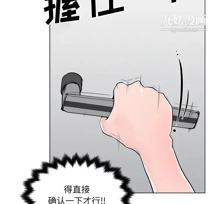 速食男女第27話
