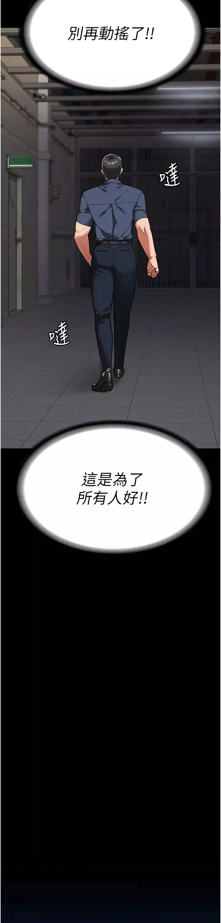 監獄女囚第38話-活著還有什麼意義?