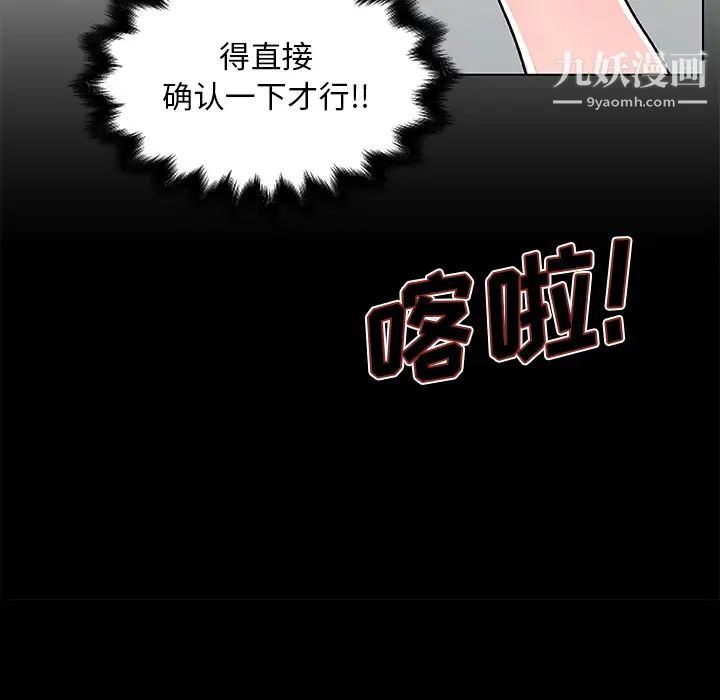 速食男女第28话