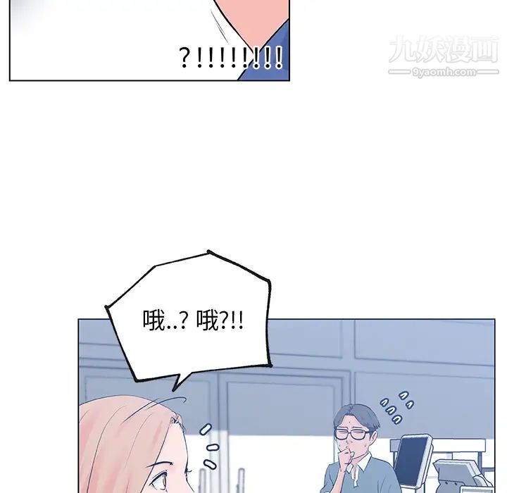 速食男女第28話