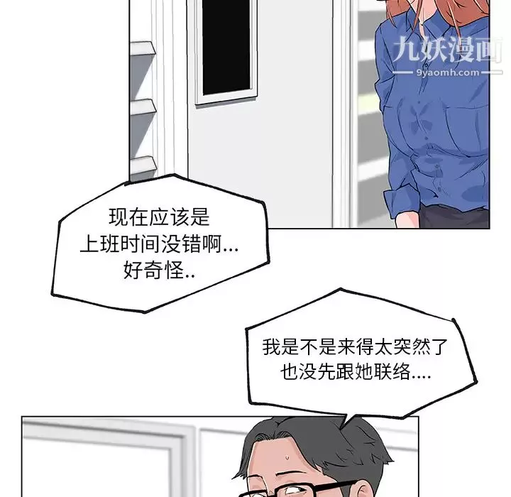 速食男女第28話