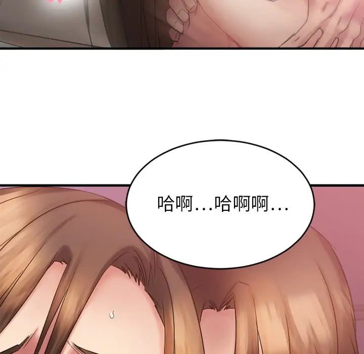 慾望食物鏈第10话