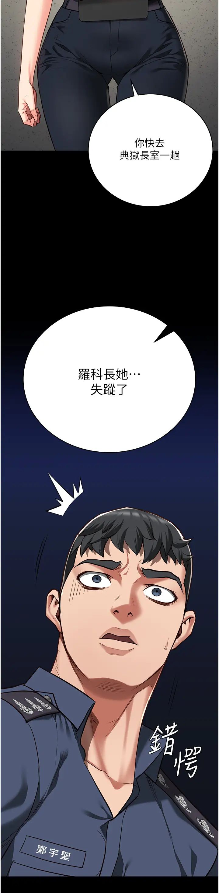 监狱女囚第38话-活着还有什么意义?