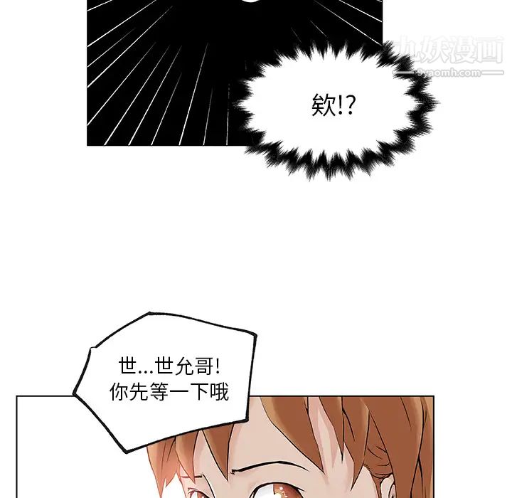 速食男女第28话