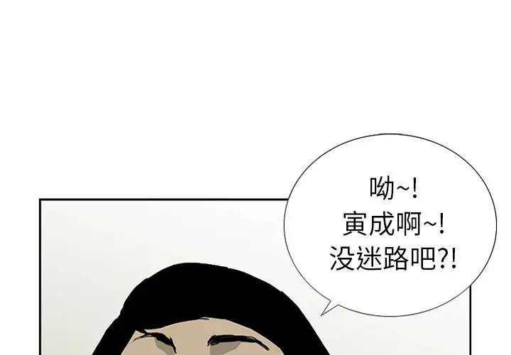 逆伦第6话