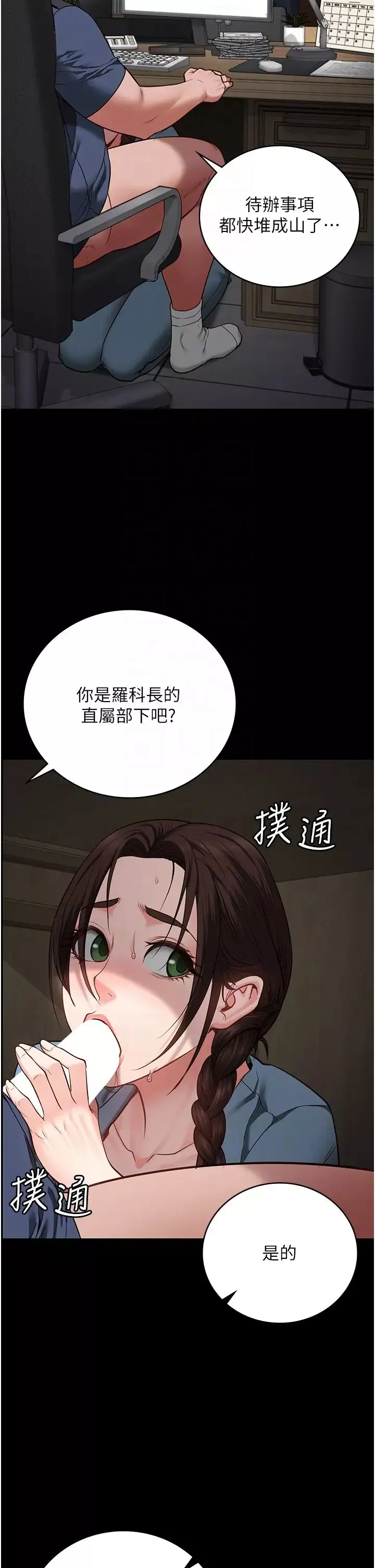 監獄女囚第39話-新鮮的上等鮑魚