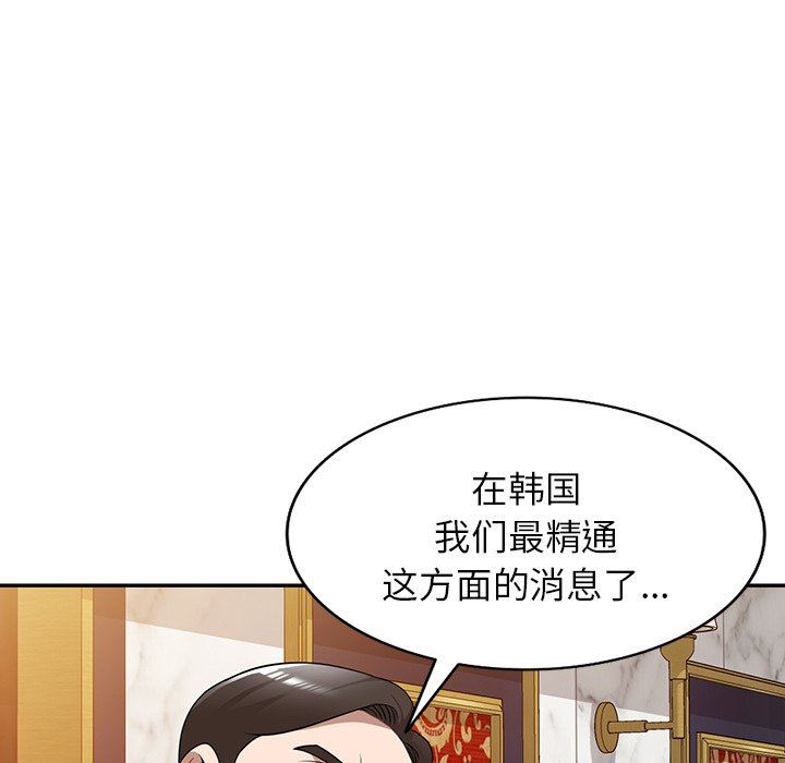 沉重的契約第29話