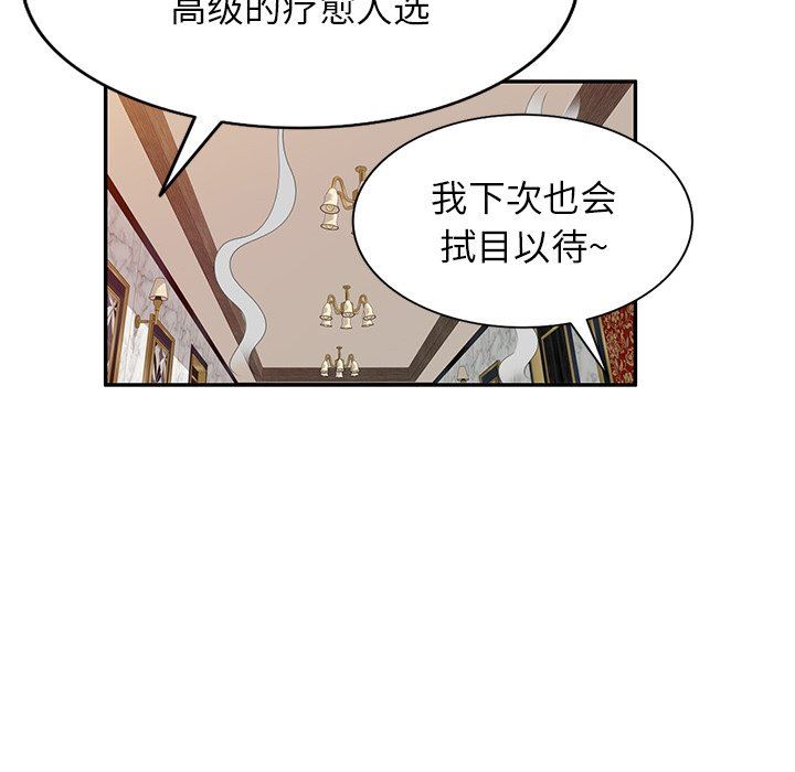 沉重的契約第29話