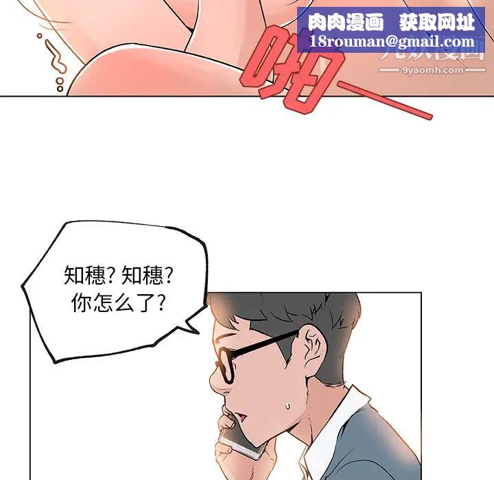 速食男女第28話