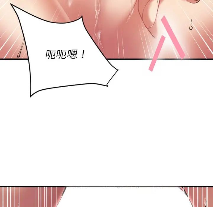 慾望食物链第10话