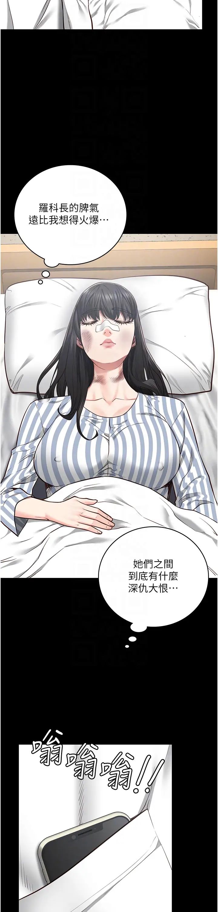 监狱女囚第39话-新鲜的上等鲍鱼