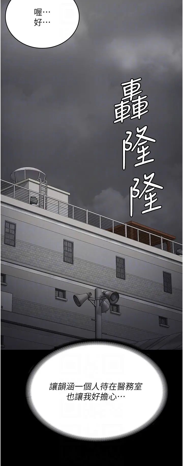 监狱女囚第39话-新鲜的上等鲍鱼