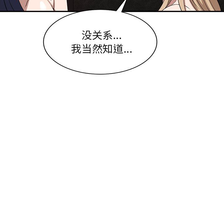 沉重的契约第29话
