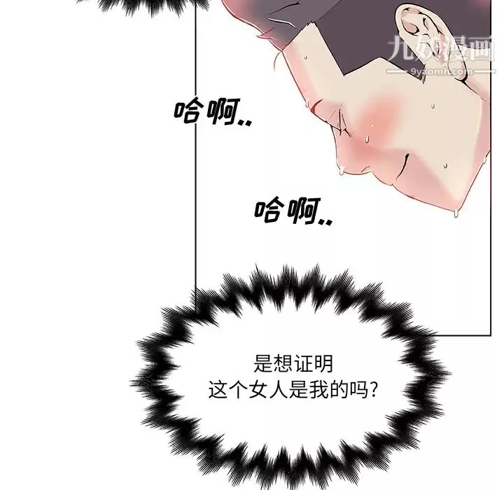 速食男女第28話