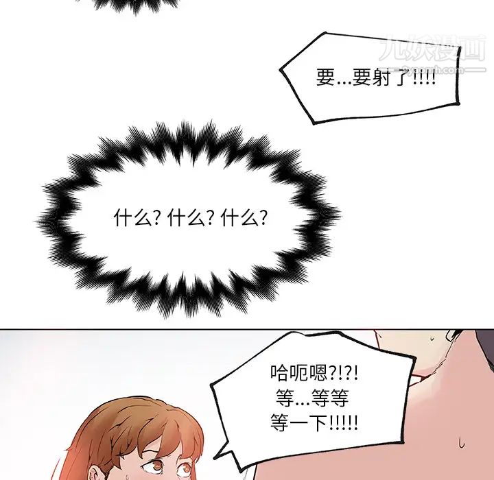速食男女第28話