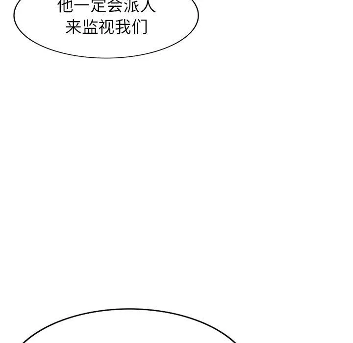 沉重的契約第29話