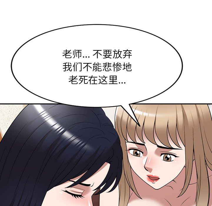 沉重的契約第29話