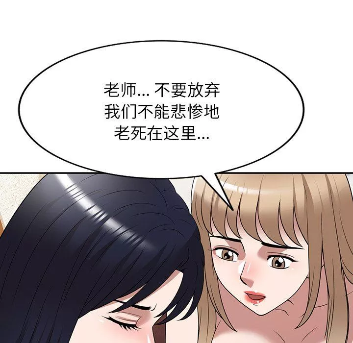 沉重的契約第29話