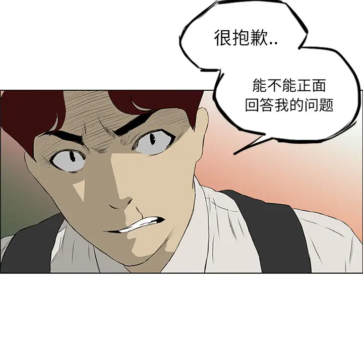 逆伦第6话