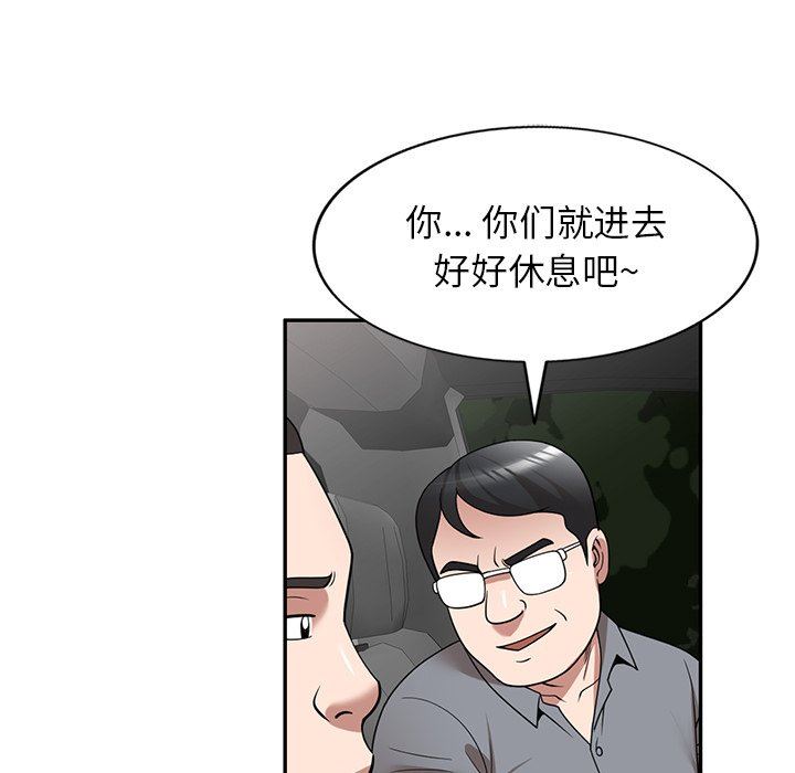 沉重的契約第29話