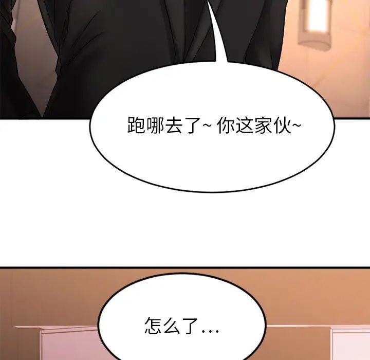 慾望食物链第10话