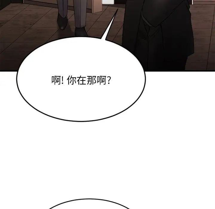 慾望食物链第10话
