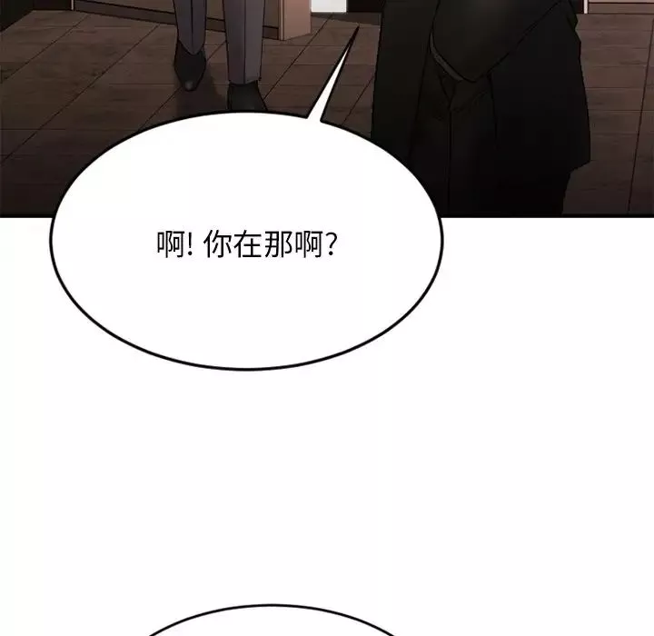 慾望食物鏈第10话