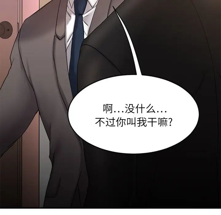 慾望食物链第10话