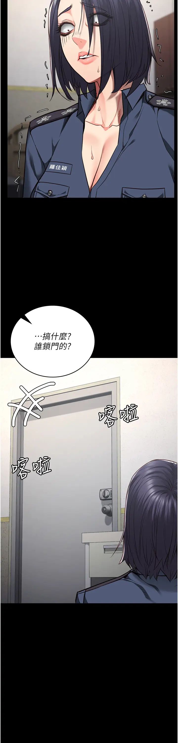 监狱女囚第40话-为时已晚