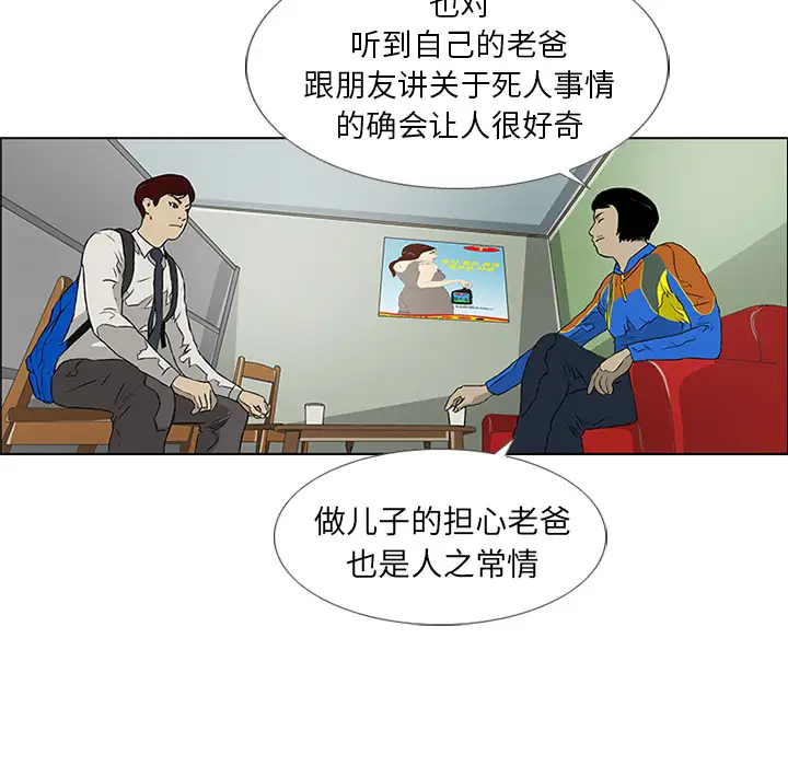 逆伦第6话