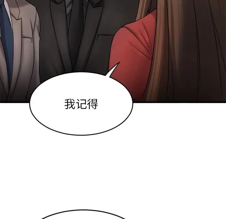 慾望食物鏈第10话