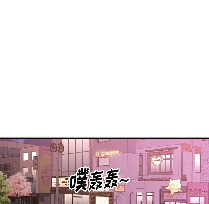 慾望食物鏈第10话