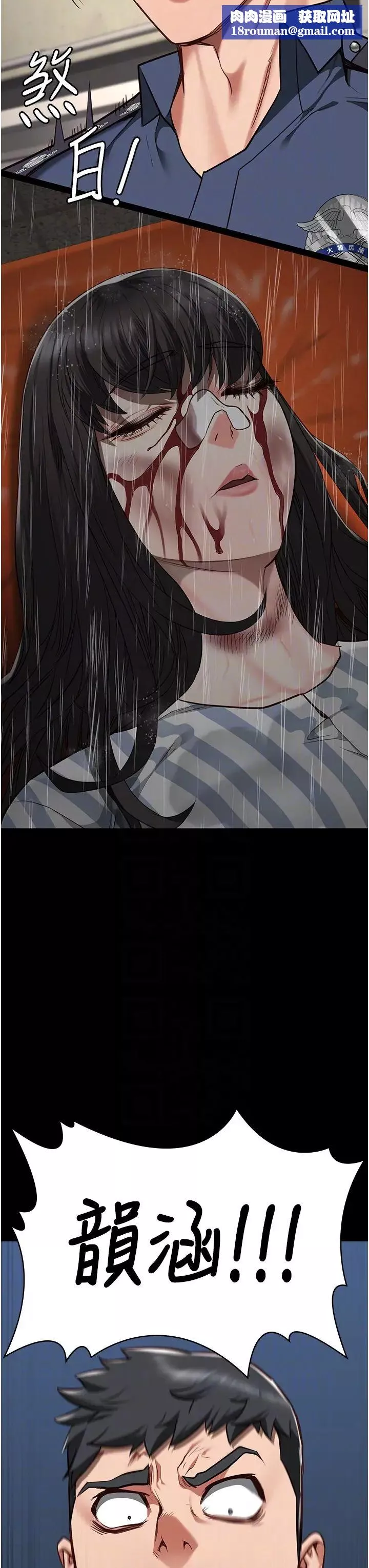 監獄女囚第40話-為時已晚